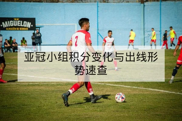 LPL常规赛积分榜与晋级名额实时查询